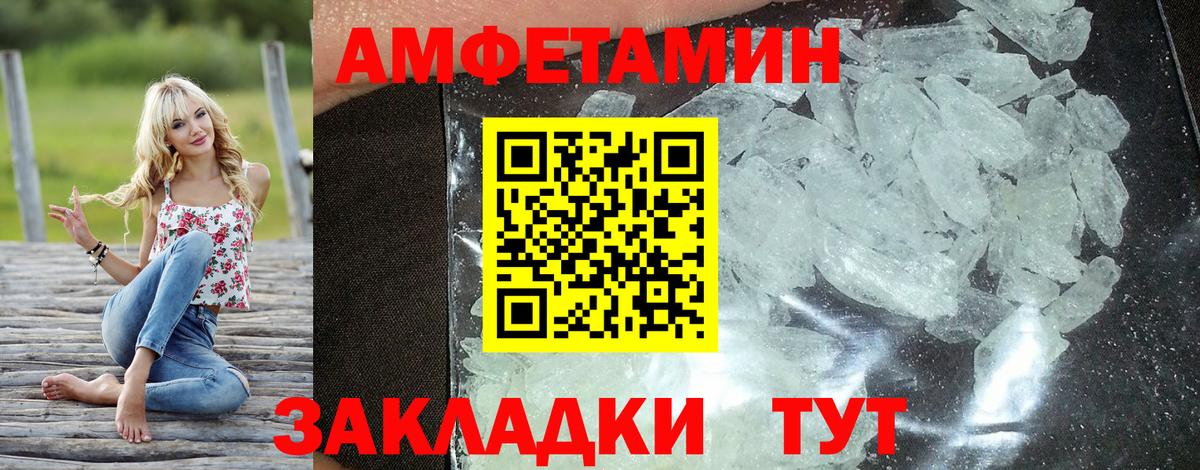 Полысаево  Амфетамин  Вход с VPN  АМФ Premium 