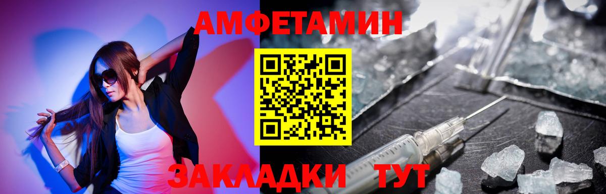 Амфетамин Premium Полысаево