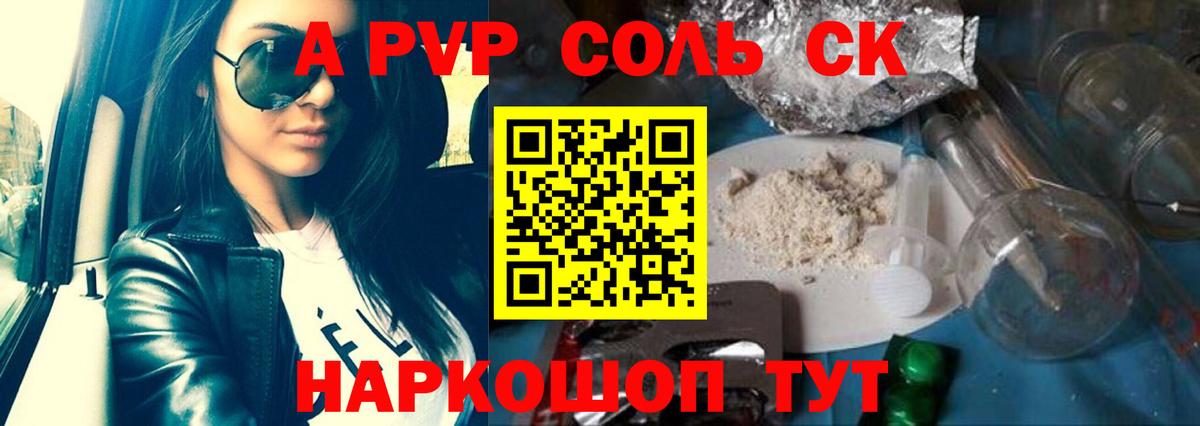 Alpha-PVP VHQ  дарнет шоп  Полысаево  A-PVP  Alpha-PVP кристаллы  А ПВП Crystall  Вход с VPN 