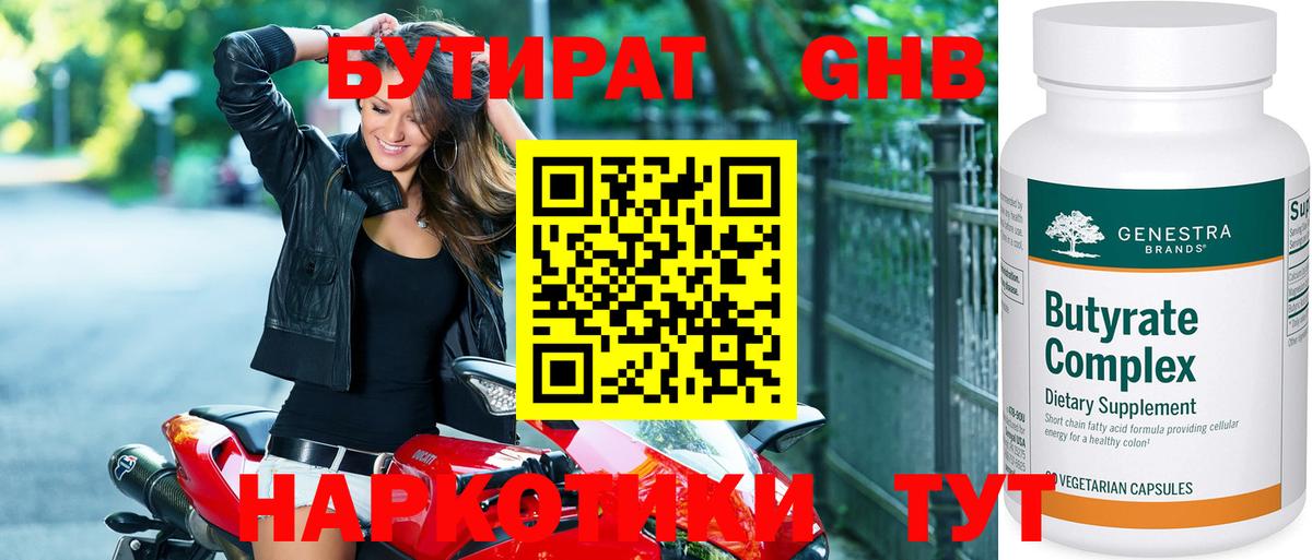 Бошки Шишки Полысаево