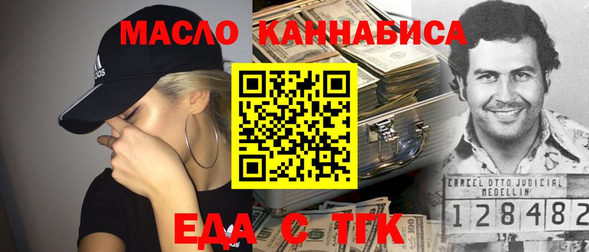 Полысаево  Cannafood марихуана  Вход с VPN 