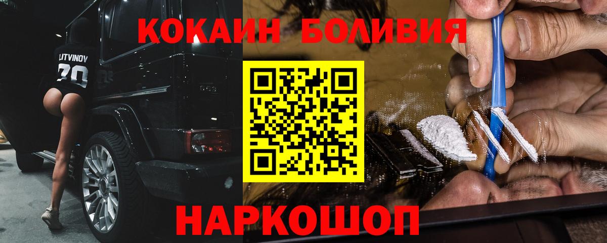 Cocaine Эквадор Полысаево