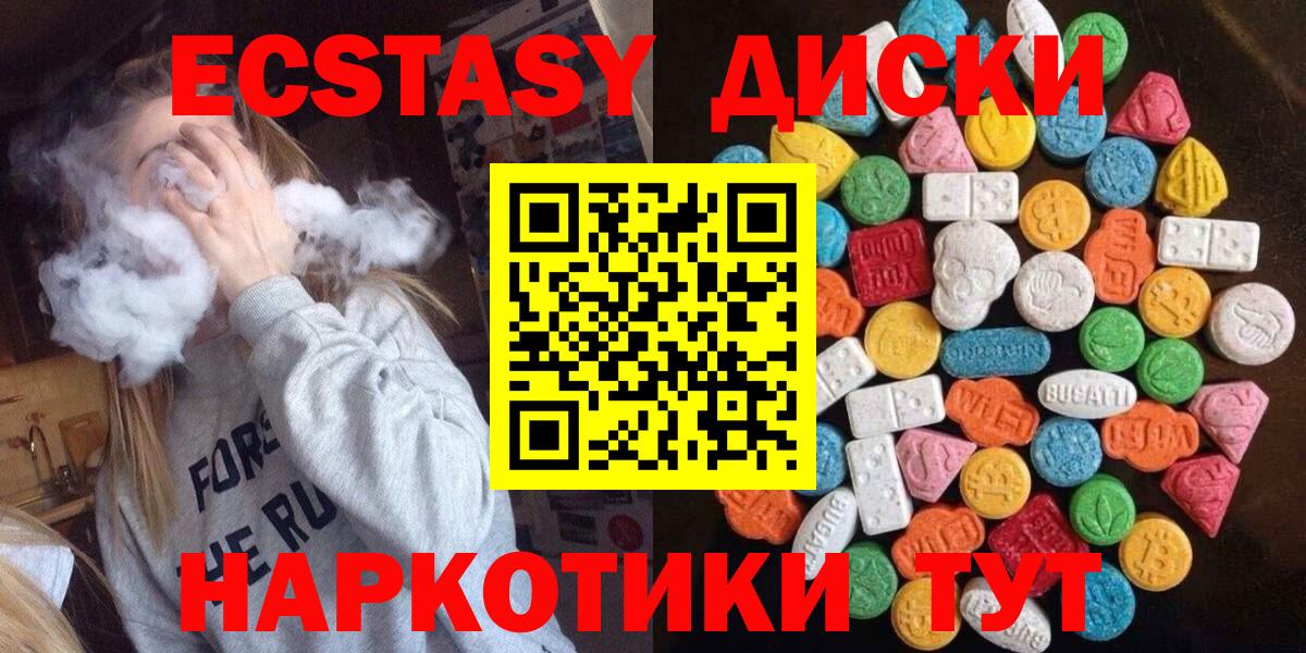 Экстази таблы  купить   Ecstasy бентли  Полысаево  Вход с VPN 