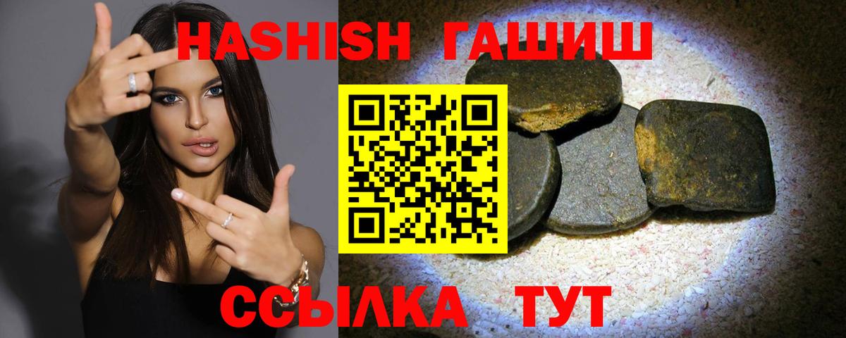 Полысаево  ГАШ hashish  Гашиш Изолятор  Вход с VPN 