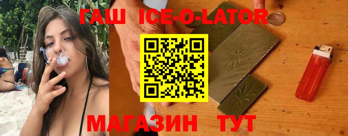 ГАШИШ хэш Полысаево