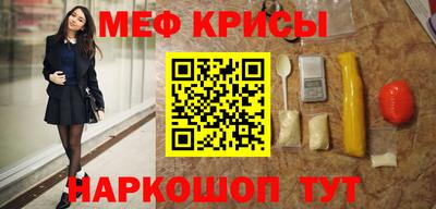 мефедрон Обнинск