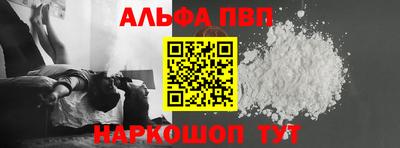 ALPHA-PVP Новокубанск