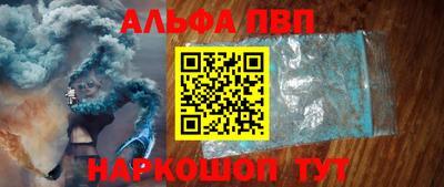 ALPHA-PVP Новокубанск