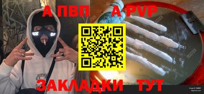 ALPHA-PVP Новокубанск