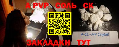 ALPHA-PVP Новокубанск