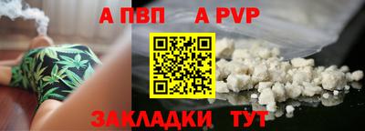 ALPHA-PVP Новокубанск
