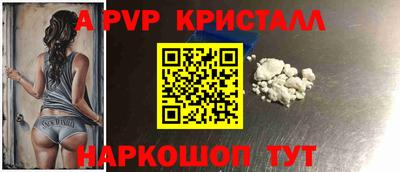 ALPHA-PVP Новокубанск