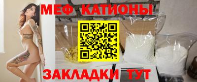 мефедрон Обнинск