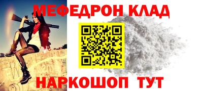 мефедрон Обнинск