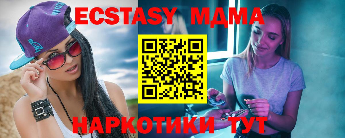 MDMA Molly  Вход с VPN  Полысаево  MDMA молли 