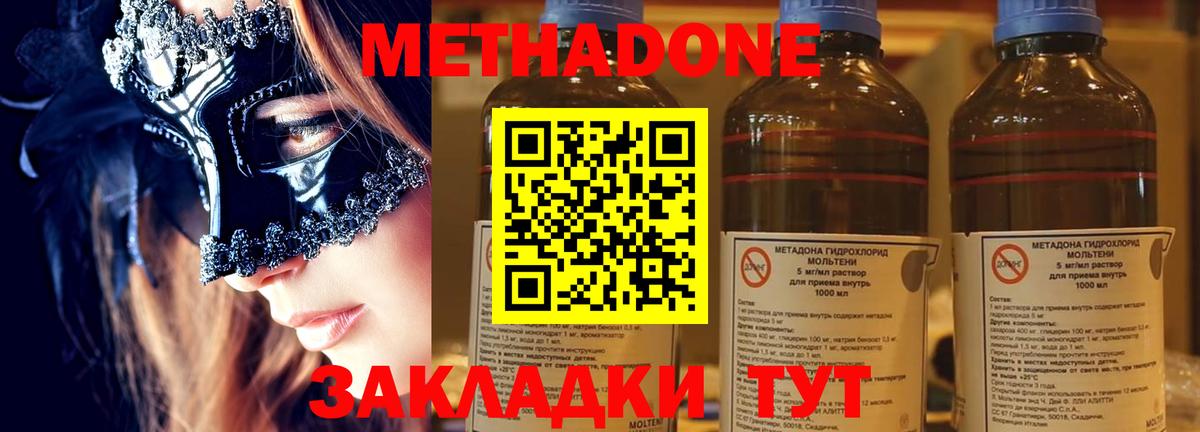 МЕТАДОН белоснежный  мега tor  Вход с VPN  Полысаево  Метадон methadone 