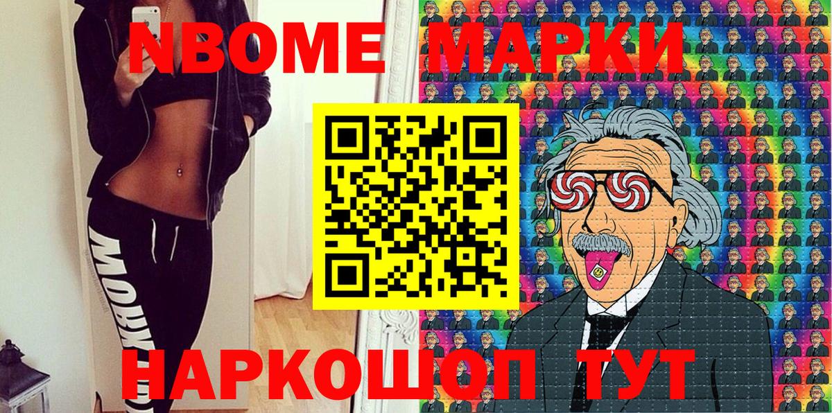 Наркотические марки  Марки NBOMe 1,5мг  Вход с VPN  Полысаево 