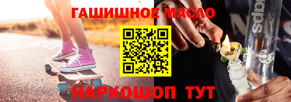наркошоп  ТГК концентрат  Вход с VPN  Полысаево 