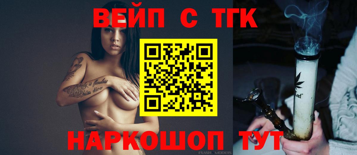 ТГК жижа Полысаево