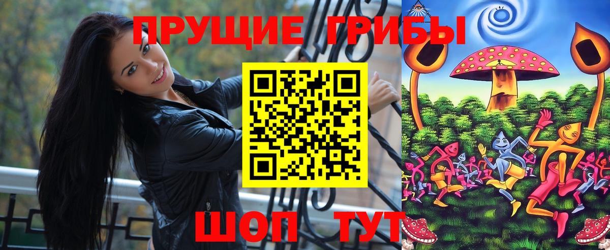 Полысаево  Галлюциногенные грибы прущие грибы  Вход с VPN 