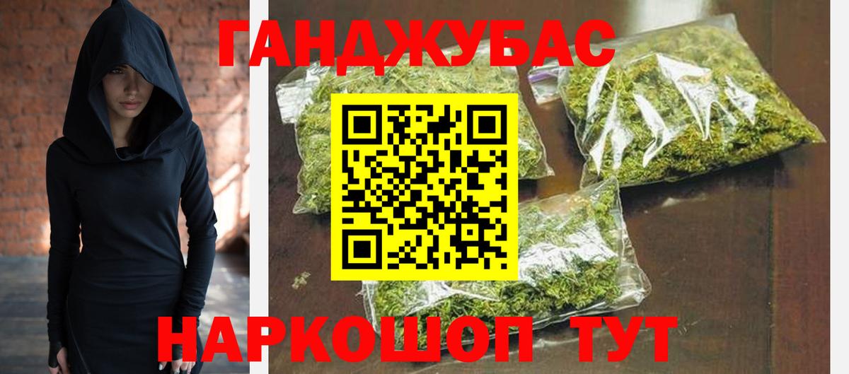Канабис тримм Полысаево